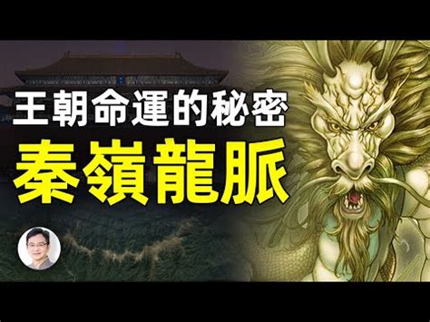 台北龍脈|【台灣龍脈】台灣龍脈之謎：揭秘寶島風水的奧秘